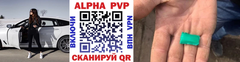 Alpha PVP СК  Бавлы 