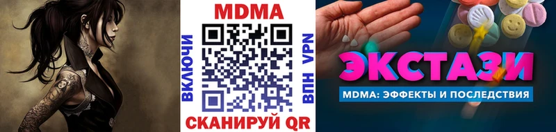 MDMA молли  Бавлы 
