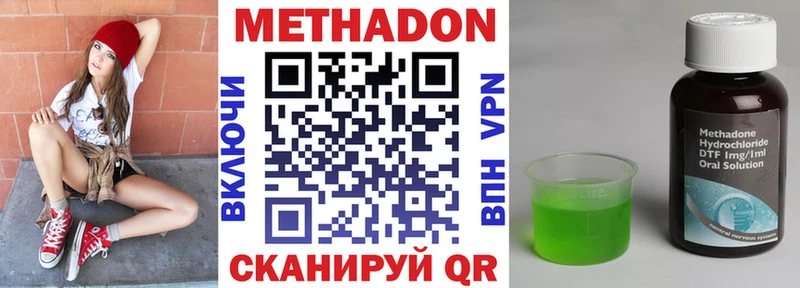 МЕТАДОН мёд  Бавлы 